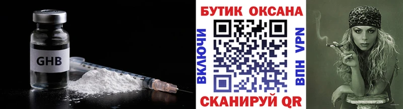 БУТИРАТ бутандиол  Купить  Нурлат 