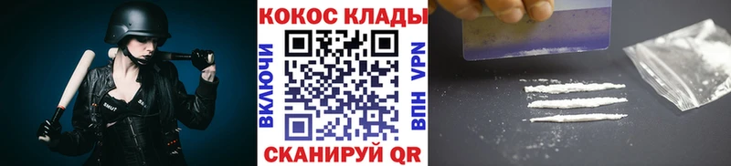 Cocaine VHQ  Купить где  Нурлат 