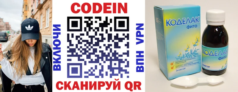 Codein напиток Lean (лин)  Купить закладки  Нурлат 