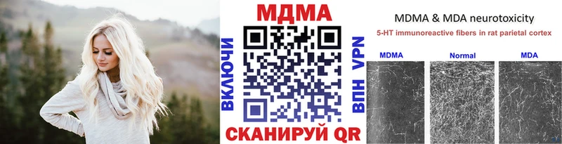 Купить закладки  Нурлат  MDMA crystal 