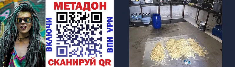МЕТАДОН кристалл  Купить где  Нурлат 
